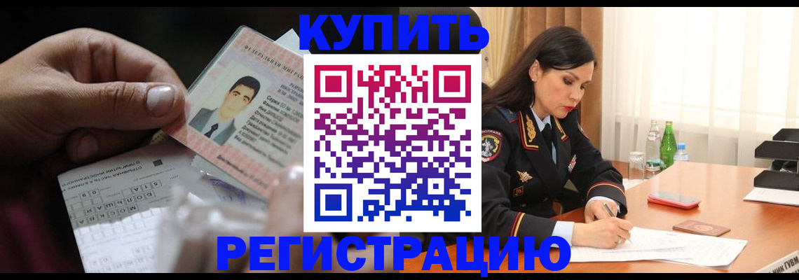 временная регистрация собственник в Набережных Челнах