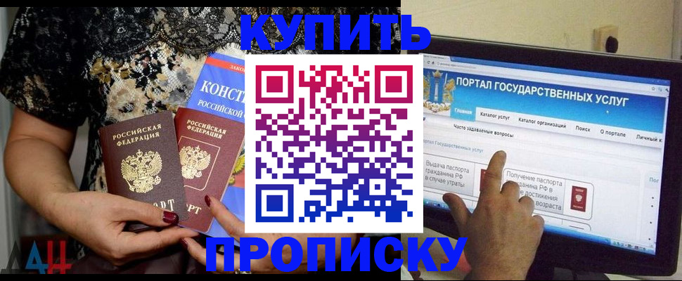 временная регистрация законно в Набережных Челнах