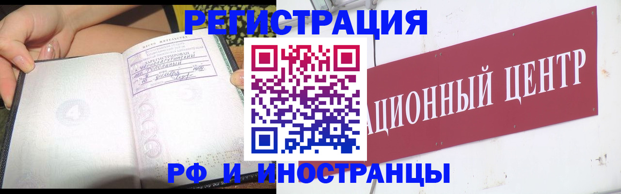 прописка поиск в Набережных Челнах