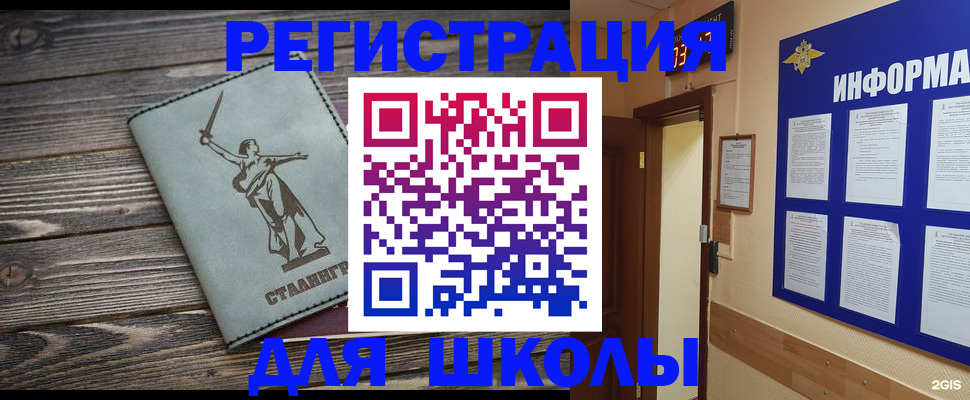 регистрация для дет. сада в Набережных Челнах