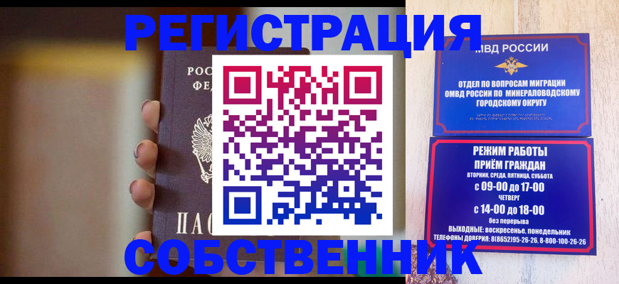 прописка штамп в Набережных Челнах