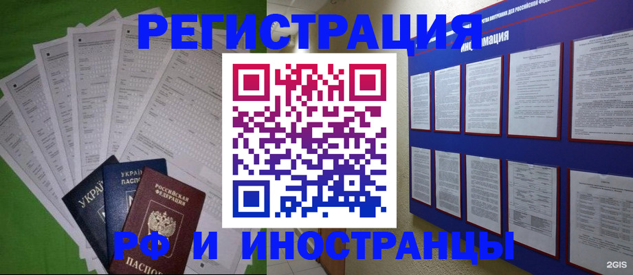 прописка для военкомата в Набережных Челнах