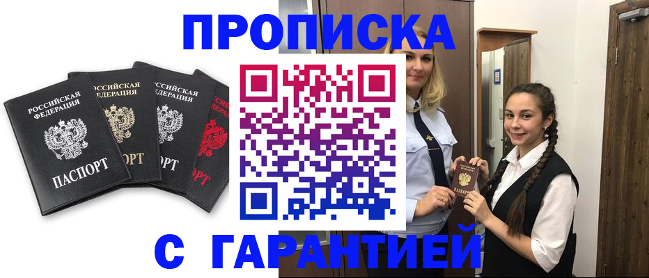 временная регистрация в квартире в Набережных Челнах
