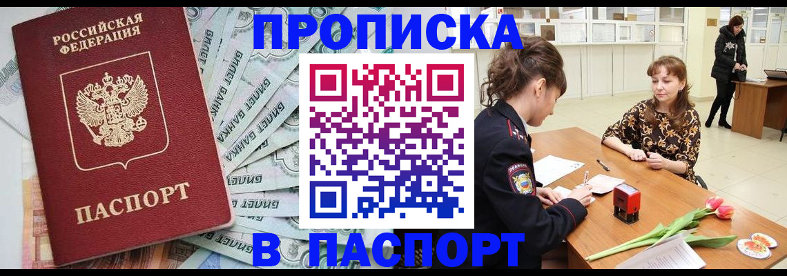 временная регистрация в Набережных Челнах