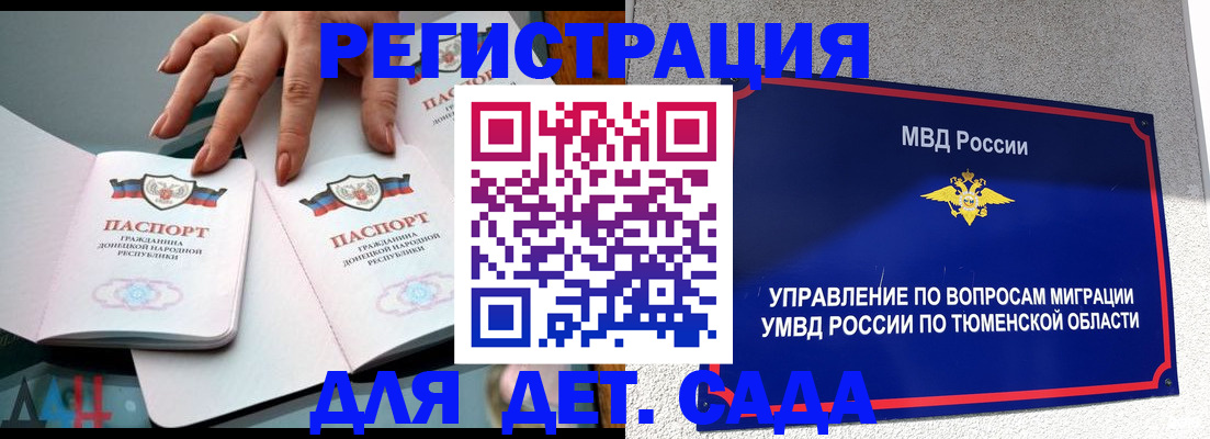 временная регистрация недорого в Набережных Челнах